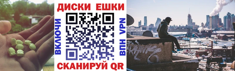 Экстази MDMA  Туапсе 