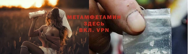 первитин Абдулино
