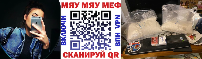 МЯУ-МЯУ кристаллы  Туапсе 