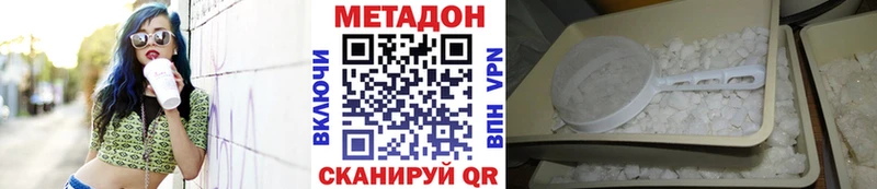наркошоп  Туапсе  МЕТАДОН methadone 