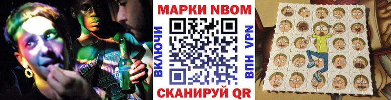 даркнет сайт  Туапсе  Марки N-bome 1,5мг 